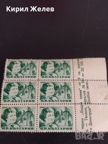Пощенски марки - Бодра смяна - НР България чисти без печат за КОЛЕКЦИОНЕРИ 44540