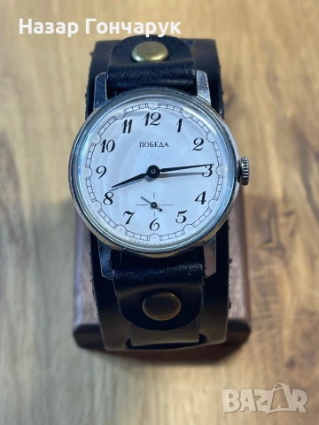 Винтидж часовник победа , снимка 2 - Мъжки - 53748912