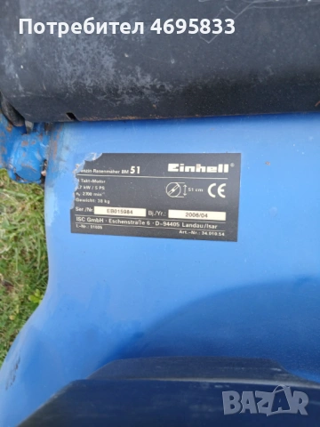 Бензинова косачка ROYAL , снимка 7 - Градинска техника - 54258494