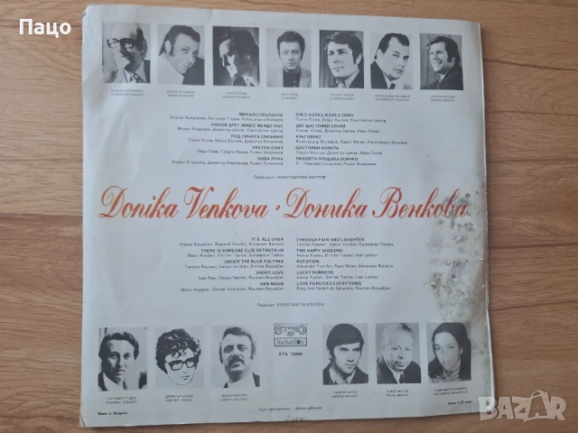 Доника Венкова Балкантон – ВТА 10894, снимка 2 - Грамофонни плочи - 50912997