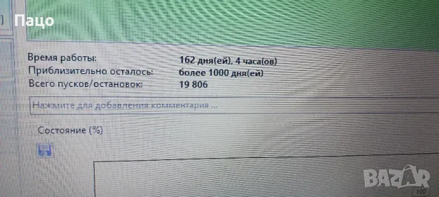 WD 500GB/162 дни/Тестван, снимка 5 - Лаптоп аксесоари - 47994071