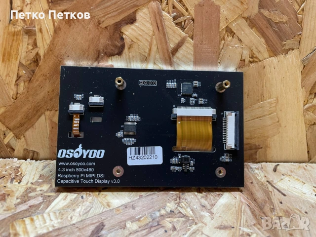 4.3-инчов IPS капацитивен тъчскрийн екран Raspberry Pi 5, 4, снимка 2 - Друга електроника - 53058740