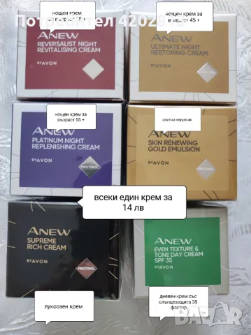 Продукти от Ейвън . Цени , започващи от 4 лв . Разпродажба ! , снимка 2 - Декоративна козметика - 46944787