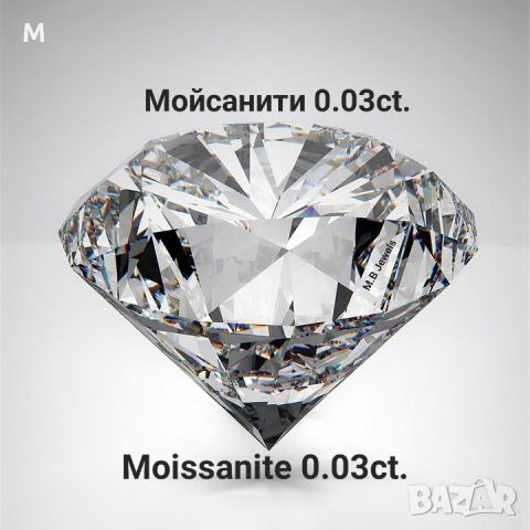 Мойсанити Moissanite Индия 2мм. 0.03ct. Диаманти цвят D VVS1 Round Cut Кръгли, снимка 1 - Други - 46423321