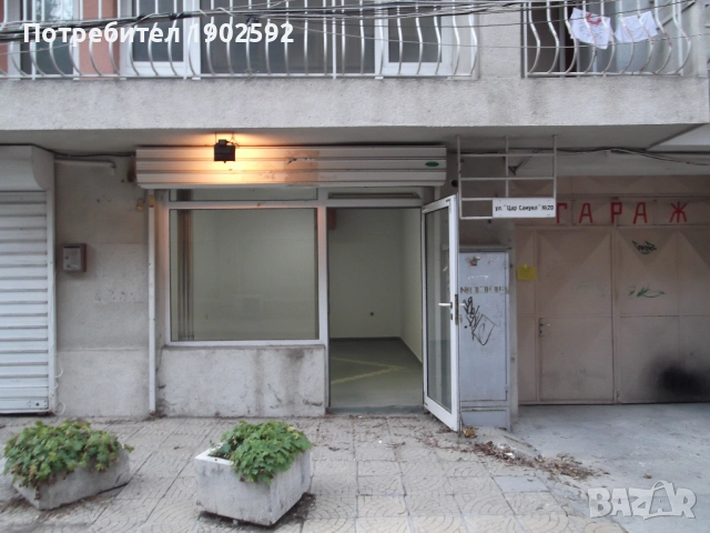 Помещение със статут магазин/офис гръцка махала