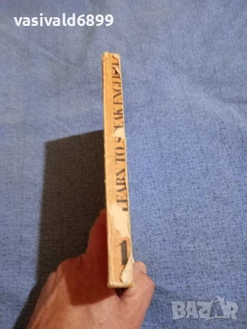 "LEARN TO SPEAK ENGLISH", снимка 2 - Чуждоезиково обучение, речници - 50898936