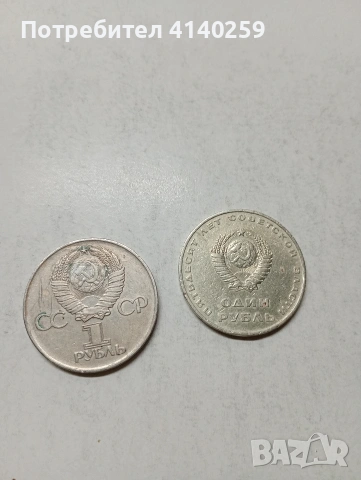 РУСКИ МОНЕТИ 