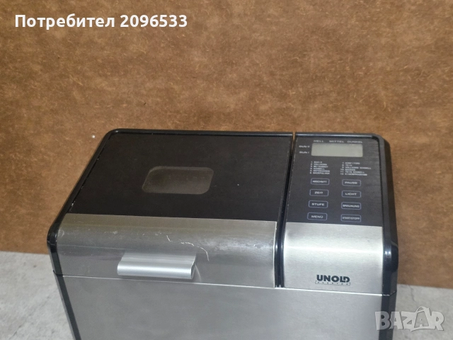 Висок клас немска хлебопекарна, снимка 5 - Хлебопекарни - 52969659