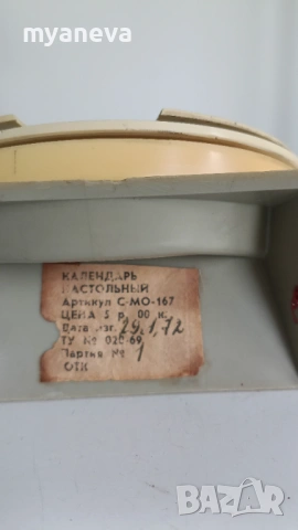 Ленин, ретро настолен календар на СССР, 1970 г . , снимка 3 - Антикварни и старинни предмети - 54215700