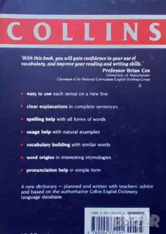 Collins School Dictionary, снимка 2 - Чуждоезиково обучение, речници - 47167713