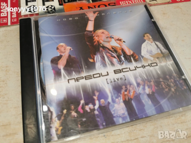 НОВО ПОКОЛЕНИЕ ЦД 0303261552, снимка 12 - CD дискове - 53694815