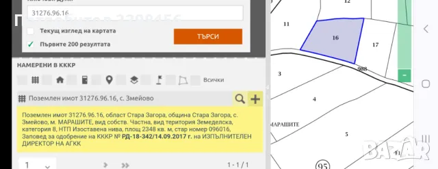 Продават се парцели Борилово Змейово, снимка 6 - Парцели - 47167215