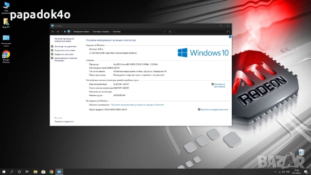 Настолен компютър , снимка 8 - За дома - 53649169