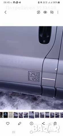 Продавам товарен бус ,,Нисан Примастар,,за 6.600лв, снимка 1