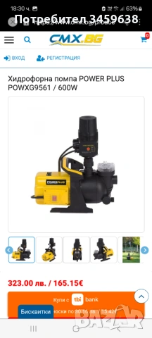 Хидрофорна помпа, снимка 6 - Водни помпи - 53024551