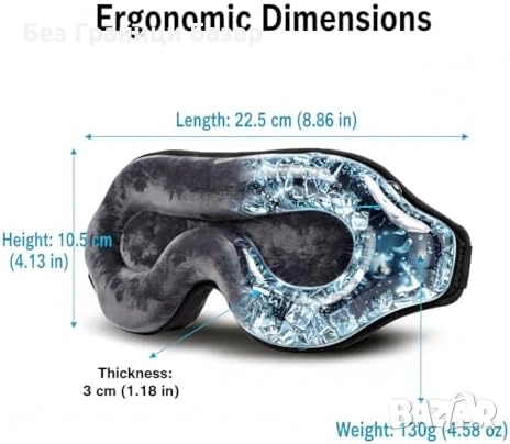 Нова Маска за сън 3D без натиск + топла/студена терапия при мигрена, снимка 4 - Други - 53644830