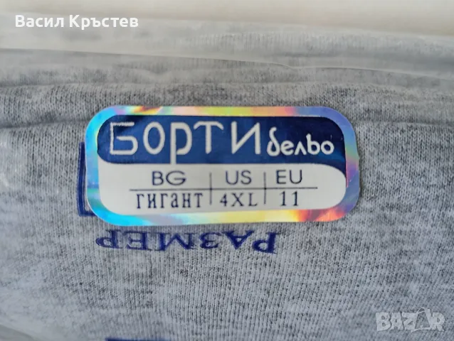 Тениски "БОРТИ бельо" 4ХL, мъжки, памучни, производство: - България, снимка 2 - Тениски - 48714422