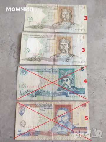 Банкноти 15, снимка 16 - Нумизматика и бонистика - 44932843