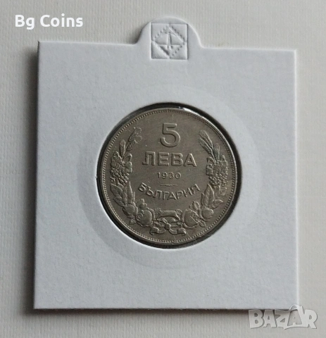 5 лева 1930