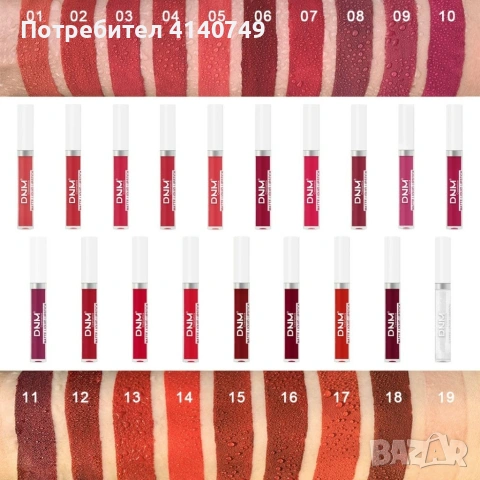 Червило, гланц за устни със страхотен и дълготраен ефект - HZS283