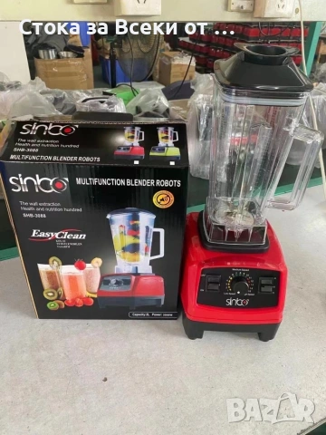 Професионален блендер 4в1 с 2 литра вместимост и 2200W мощност, снимка 5 - Блендери - 53282686