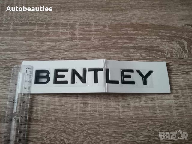 Bentley Бентли черен надпис емблема, снимка 3 - Аксесоари и консумативи - 46467363