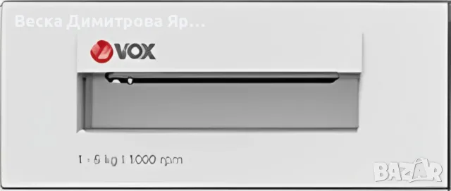 Пералня VOX WM 1060-SYTD,6kg,1000rpm,5 години, снимка 3 - Перални - 48899288