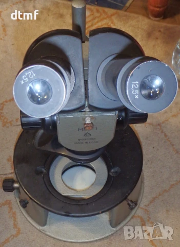 Руски стерео микроскоп МБС-1