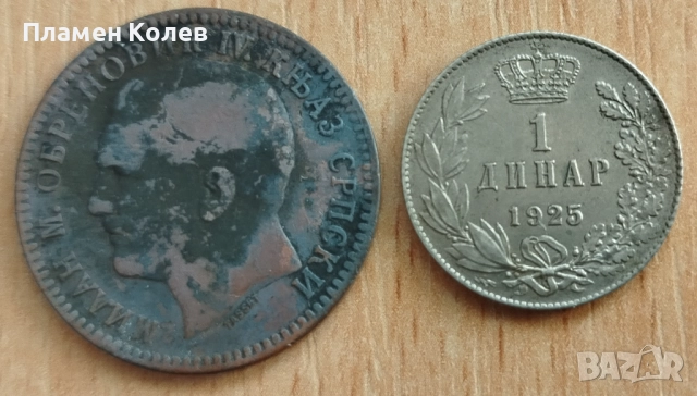 Продавам монети от света, снимка 3 - Нумизматика и бонистика - 52522067