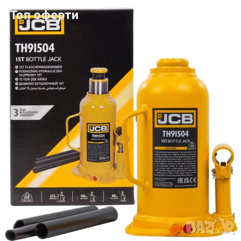 Хидравличен крик JCB ТH91504, тип бутилка, 15т, снимка 1 - Други инструменти - 46515581