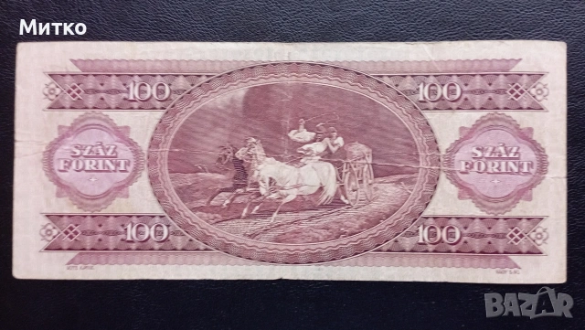 100 форинта 1980г Унгария , снимка 2 - Нумизматика и бонистика - 53163659