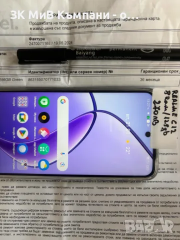 Realme c12 256gb/ 8ram с гаранция!, снимка 3 - Калъфи, кейсове - 48770020