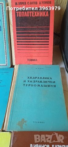Учебници за студенти Тплотехника., снимка 1 - Специализирана литература - 45914444