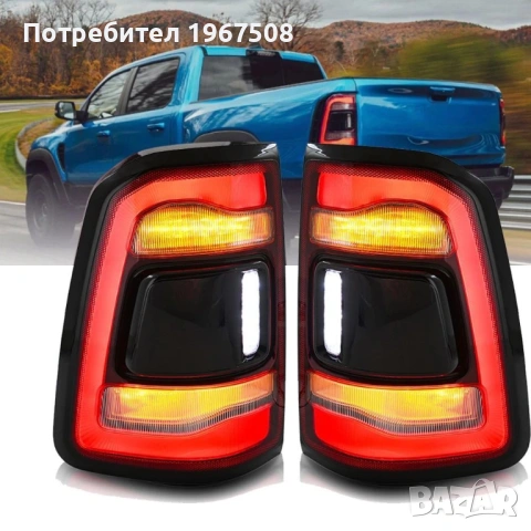 Комплект LED стопове с жълти мигачи за Dodge Ram 1500 2019-