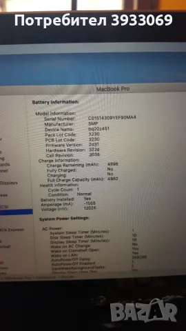 Macbook Pro 16 gb_512 gb, снимка 4 - Лаптопи за работа - 48834450