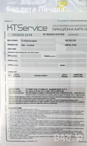 Продавам, снимка 2 - Хлебопекарни - 52442736