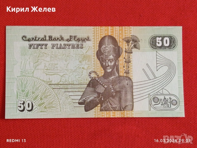 Банкнота ЕГИПЕТ много красива перфектно състояние непрегъвана за КОЛЕКЦИЯ ДЕКОРАЦИЯ 54159, снимка 4 - Нумизматика и бонистика - 53854245