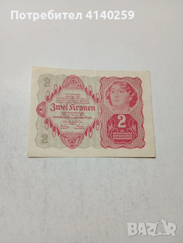 АВСТРИЯ БАНКНОТА 