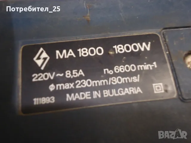 Флекс - елпром Ловеч- 1800W, снимка 2 - Други инструменти - 48873278