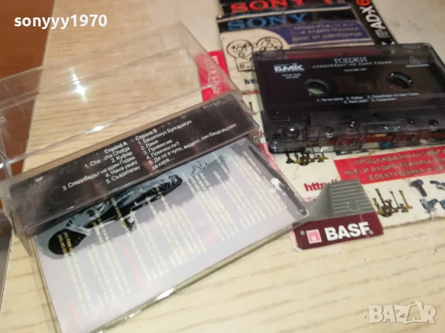 ГОДЖИ-ОРИГИНАЛНА КАСЕТА 2805251532, снимка 18 - Аудио касети - 50458980