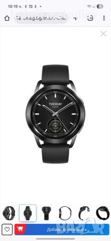 Прдавам xiaomi watch s3, снимка 6 - Смарт гривни - 53659994
