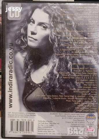 Indira Radic - Колекция част 2, снимка 6 - CD дискове - 53640741