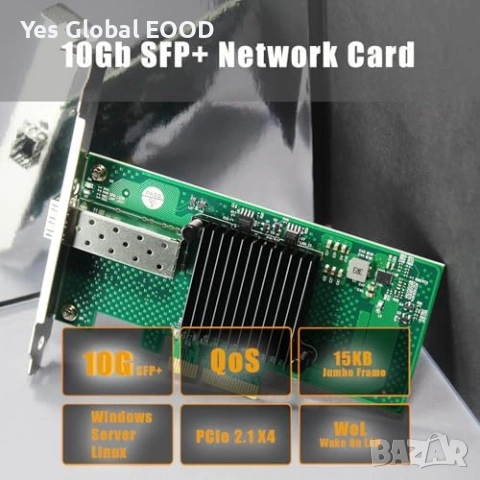 GLOTRENDS 10Gb SFP+ PCIe карта Intel 82599EN, снимка 2 - Други - 53443493