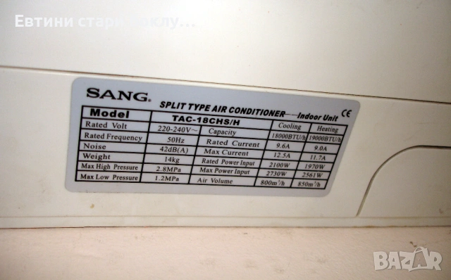 Климатик Sang Split Type TAC-18CHS/H , снимка 13 - Климатици - 53730702