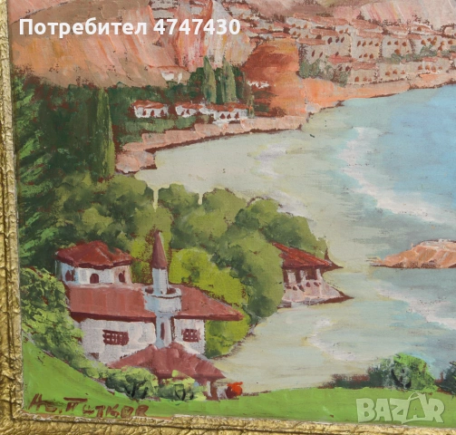 Асен Петков маслени бои Пейзаж от Балчик, снимка 8 - Картини - 53630008