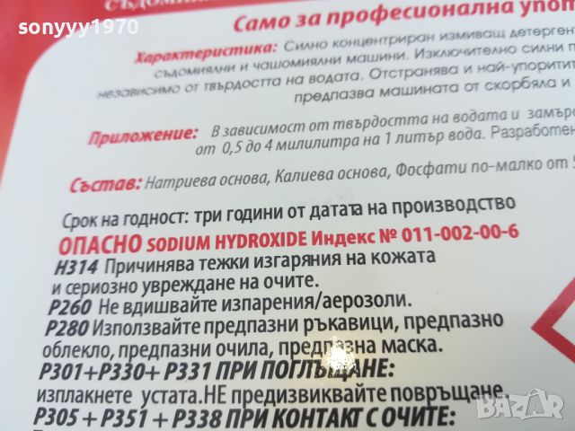 ТУБА ЗА ГОРИВО-1БР 15ЛВ КАТО НОВА 1806240721, снимка 8 - Аксесоари и консумативи - 46253809