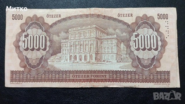 5 000 форинта 1995г Унгария , снимка 2 - Нумизматика и бонистика - 53668962