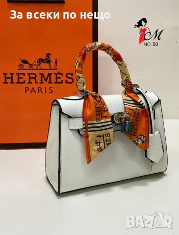 Дамски Чанти  hermes, снимка 4 - Чанти - 46447634