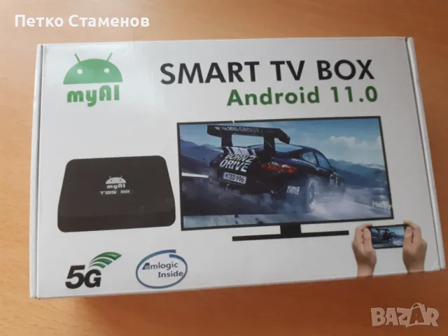 TV BOX T95 - 4 GB RAM/64 GB ROM, AMLOGIC, ANDROID 11, 4K, снимка 1 - Приемници и антени - 46867848