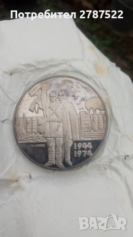 Възпоменателни монети (5 лева) сребро проба 900, снимка 5 - Нумизматика и бонистика - 53522899